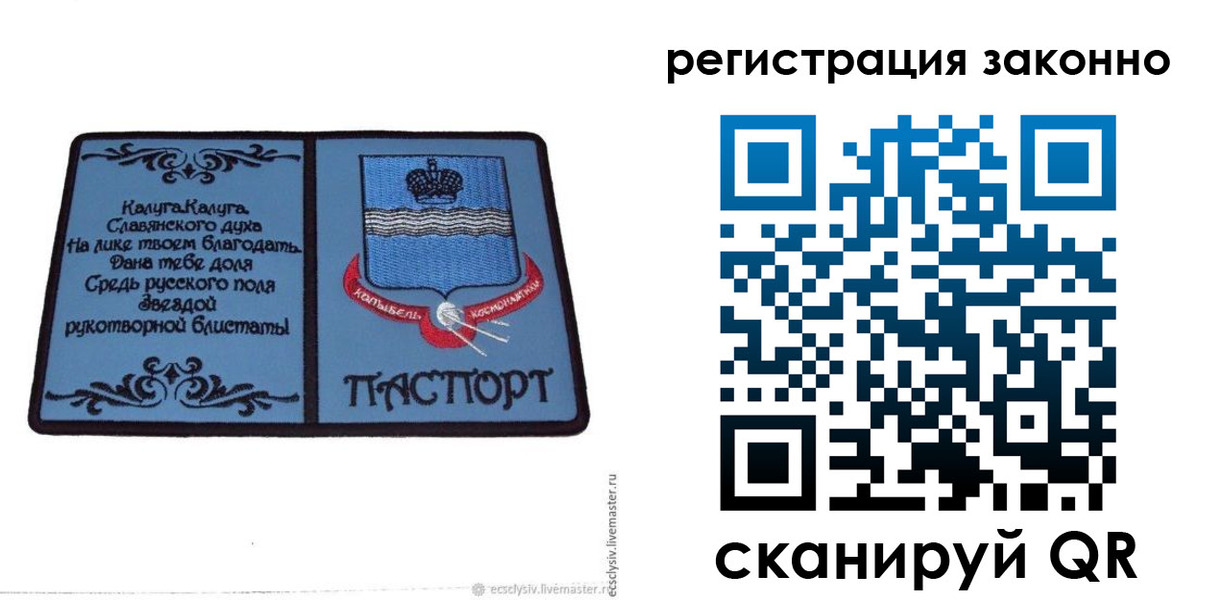 прописка в квартире в Солнечногорске
