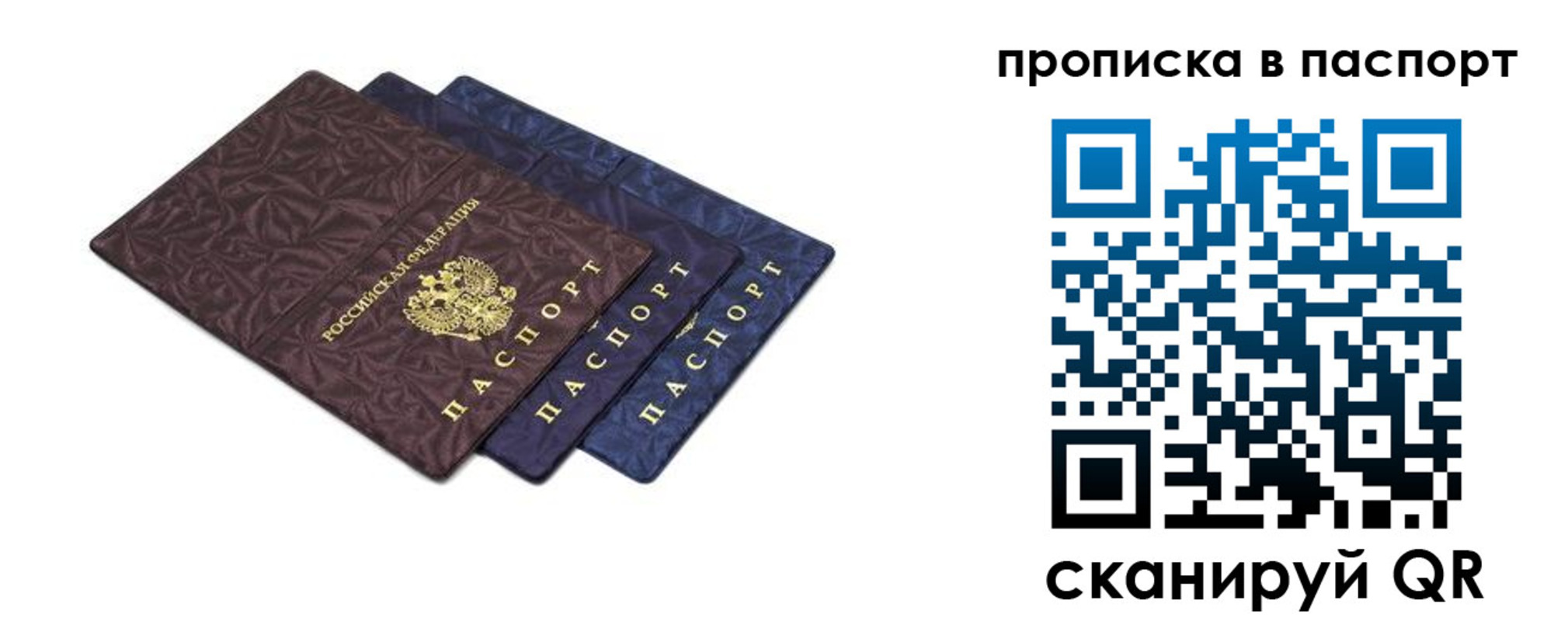 временная прописка в Солнечногорске