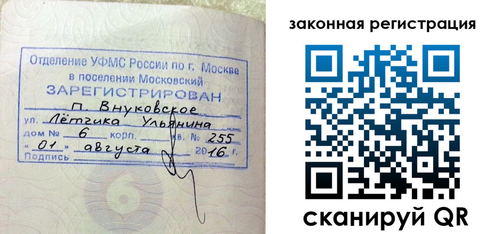 временная регистрация в квартире в Солнечногорске