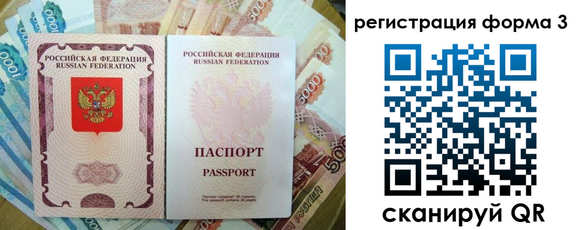 купить прописку в Солнечногорске